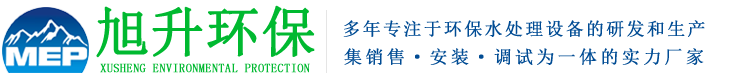 廣州市旭升環(huán)保工程有限公司